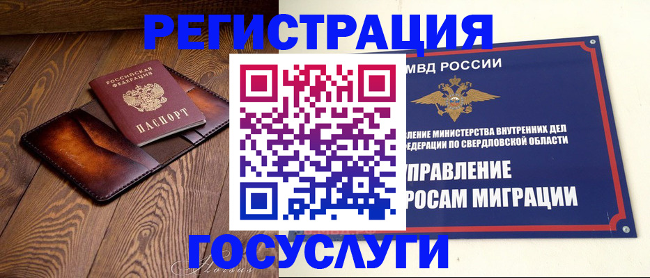 прописка для военкомата в Микуни