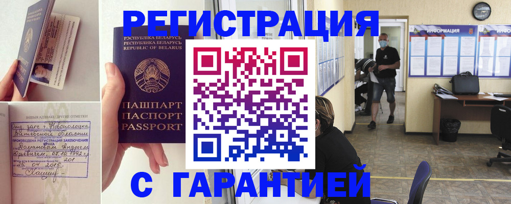 прописка законно в Микуни