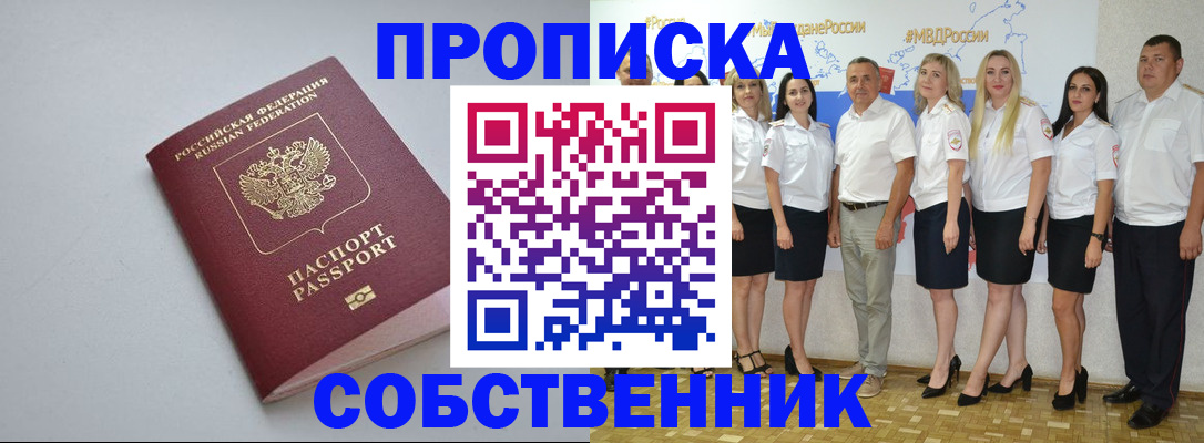 временная регистрация для школы в Микуни