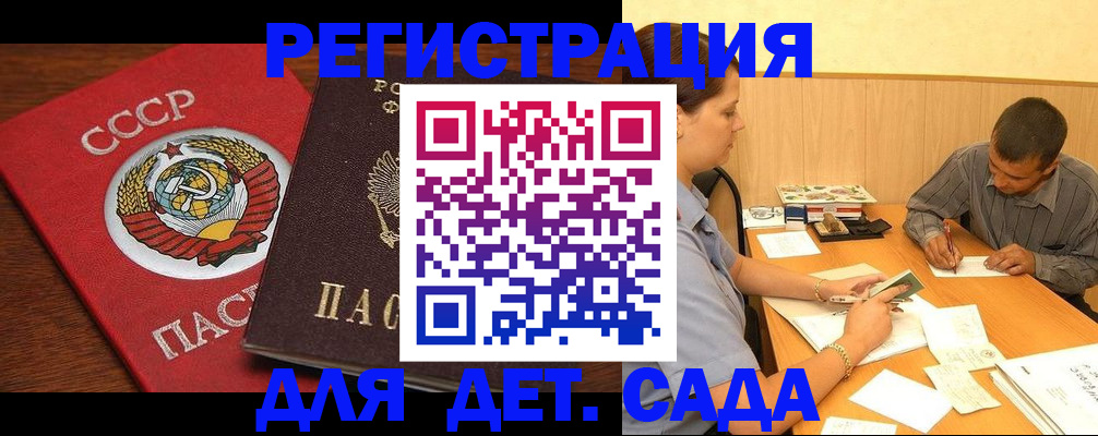 прописка паспорт в Микуни